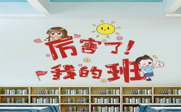 我的班级我的家作文通用8篇
