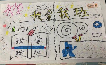 我的班长优秀作文6篇