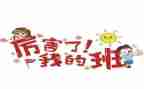 我的班级故事400字作文6篇
