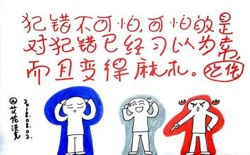 我的错作文600字模板8篇