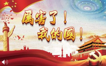 感动了我的国读后感优秀7篇