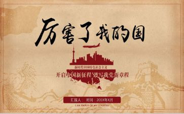 感动了我的国读后感参考8篇