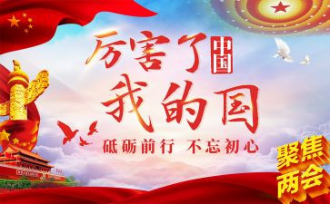强了我的国读后感优质5篇