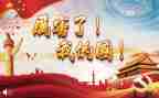 我的理想我的国演讲稿通用8篇