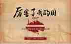 我的理想我的国演讲稿最新8篇