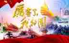 强了我的国读后感5篇