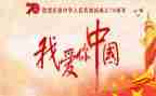 感动了我的国读后感精选8篇