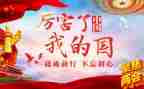 强了我的国读后感优质5篇