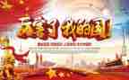 感恩我的国作文通用6篇