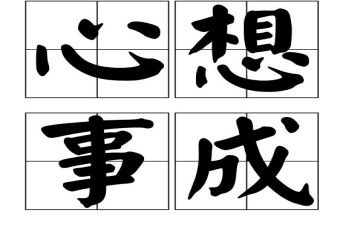 我好想作文6篇