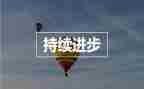 学校民族团结进步工作计划6篇