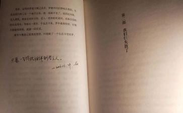 我们仨的读后感精选6篇