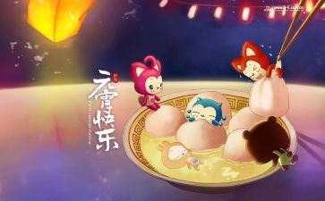 我们的节日元宵节活动总结5篇