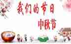 我们的节日作文600字6篇