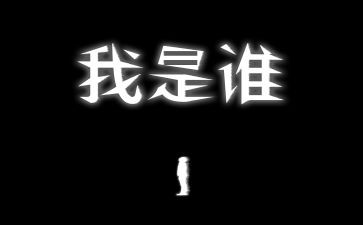 我是谁读后感优质8篇
