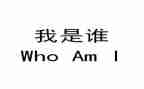 假如我是谁作文模板5篇
