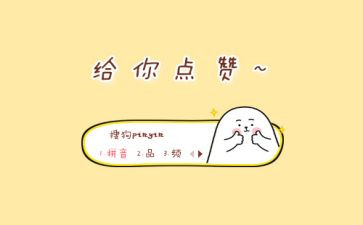 我为____点赞作文通用7篇