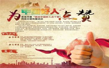 我为____点赞作文最新8篇