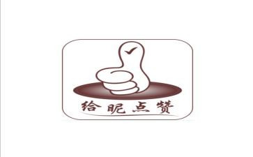 点赞演讲稿6篇