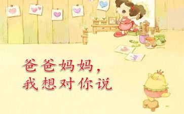 作文老师我想对你说400字8篇