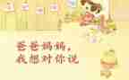 作文老师我想对你说400字8篇