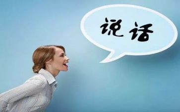 我想说作文300字5篇