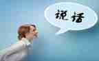我想说作文300字5篇