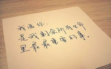 我最重要的人作文8篇