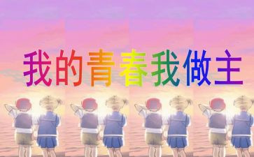 我的季节我做主作文6篇