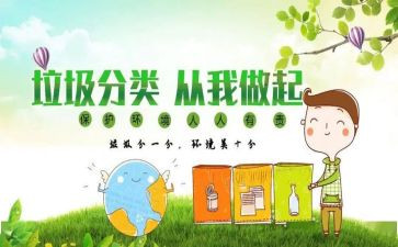 校园无垃圾活动方案5篇