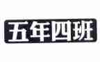 近五年的工作总结最新8篇