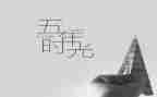 五年级上期末工作总结8篇