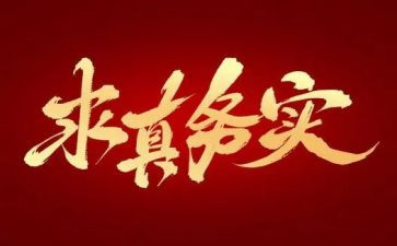 财务实习工作总结推荐7篇