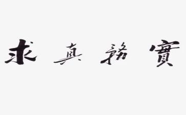 电子商务实习工作报告总结5篇