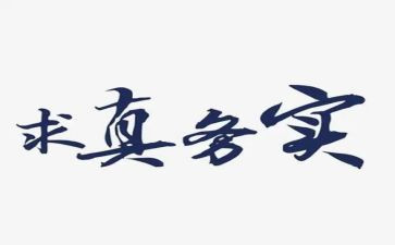 财务实习工作心得体会5篇