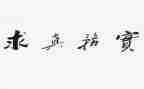 电子商务实习工作报告总结5篇