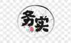 电子商务实习报告精选5篇