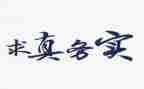 电子商务实习报告优质7篇