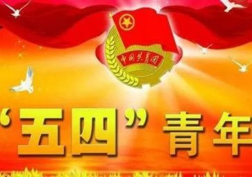 读后感五四百字精选8篇