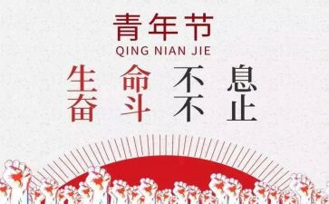 五四活动活动方案模板5篇