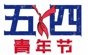 读后感五四百字参考5篇