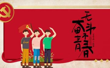 五四活动总结最新8篇