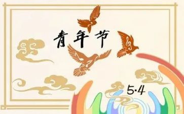 读后感五四百字推荐5篇