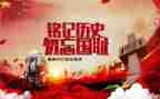勿忘国耻,振兴中华的演讲稿8篇