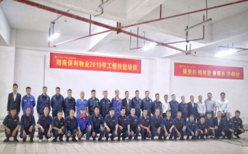 物业工程工作总结6篇