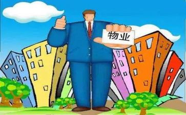物业小区工作总结优质6篇