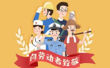 五一作文的作文7篇