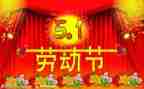 五一系列活动总结6篇