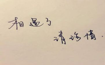 珍惜青春的作文优秀6篇