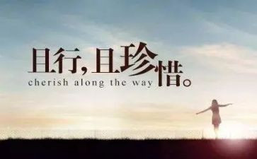 珍惜所拥有的幸福作文优质8篇